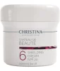 Защитный крем (Шаг 6) Christina Chateau de Beaute Shielding Cream SPF 20 150 мл - 1