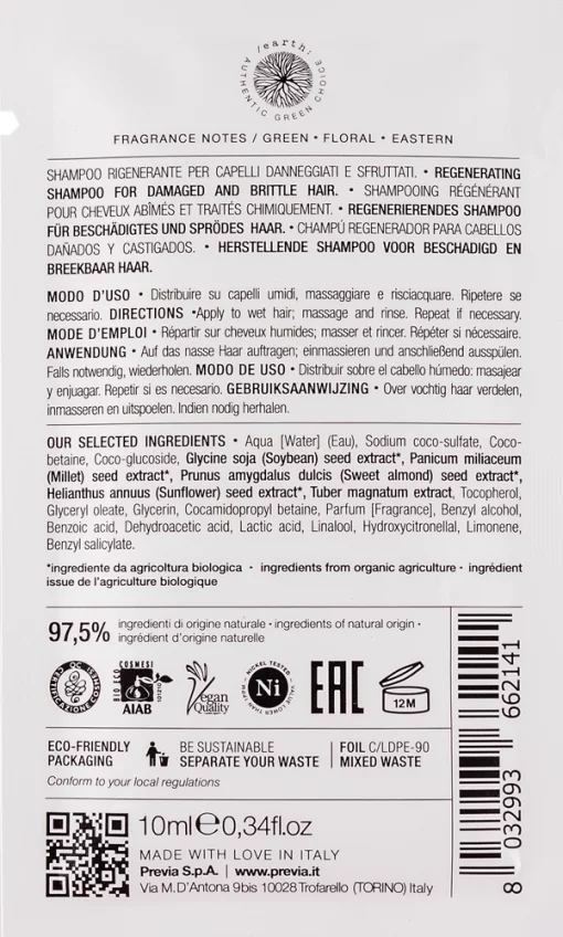 Previa RECONSTRUCT REGENERATING Інтенсивна маска філлер-догляд 150мл