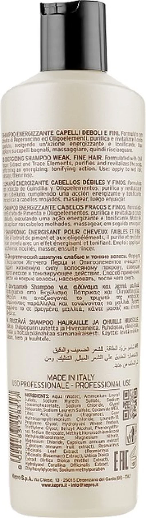 Шампунь от выпадения волос KayPro Energy