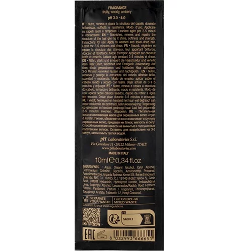 pH Argan&amp;Keratin Маска для волосся 10мл