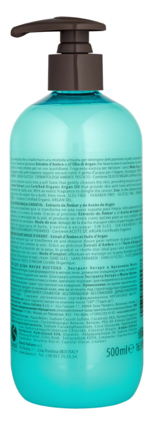 Гель для душу Магія сходу OLIOSETA ODM 500 мл