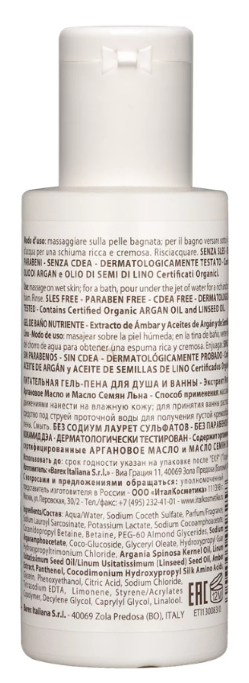 Гель для душа питательный OLIOSETA ODM 100 мл