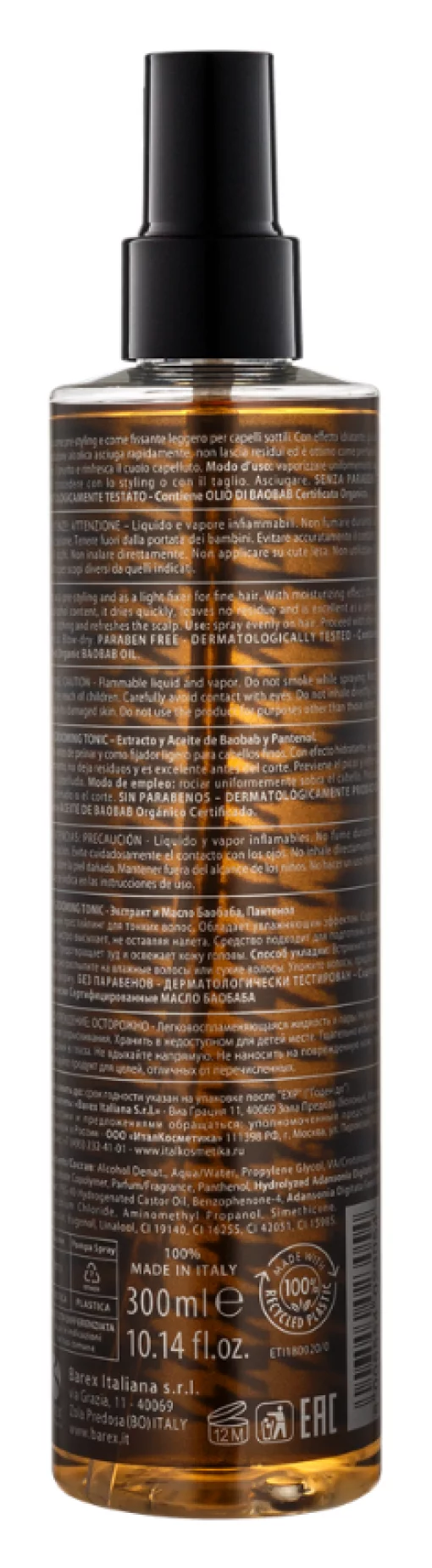 Грумінг-спрей OLIOSETA Italiano Gentiluomo для волосся 300 мл