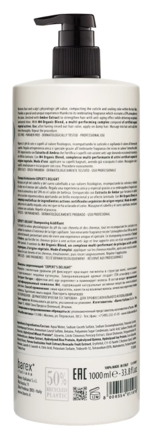 Шампунь Expert's Delight для закрепления цвета